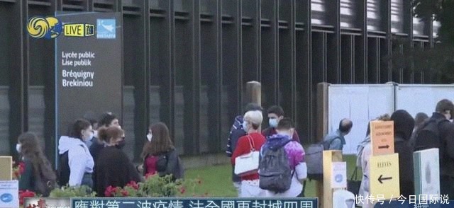 再度|时隔近半年,德国、法国同日宣布再度全国“封城”