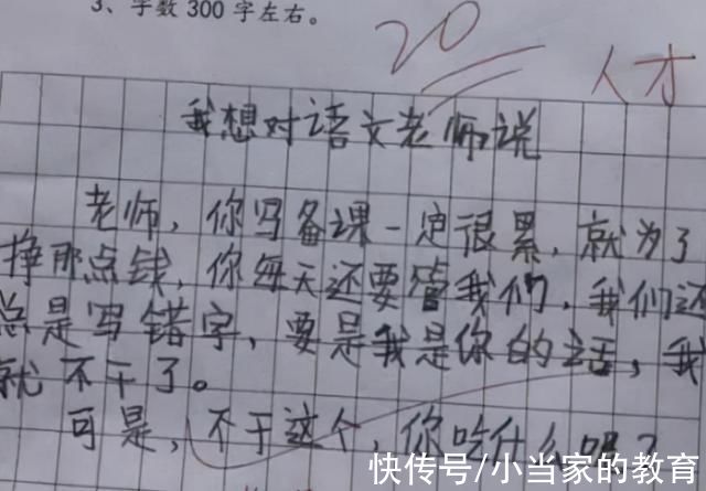 |小学生作文《借钱》,思维清晰幽默有趣,逻辑缜密老师也自愧不如