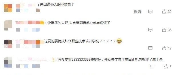 曝又一“教学类”综艺,邀请《创造营》20多位嘉宾,却遭网友群嘲