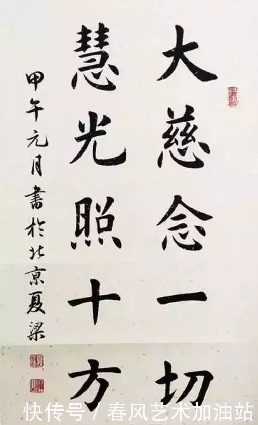 楷书|楷书名家夏梁,不仅人漂亮字更美,看后你就知我不吹虚的