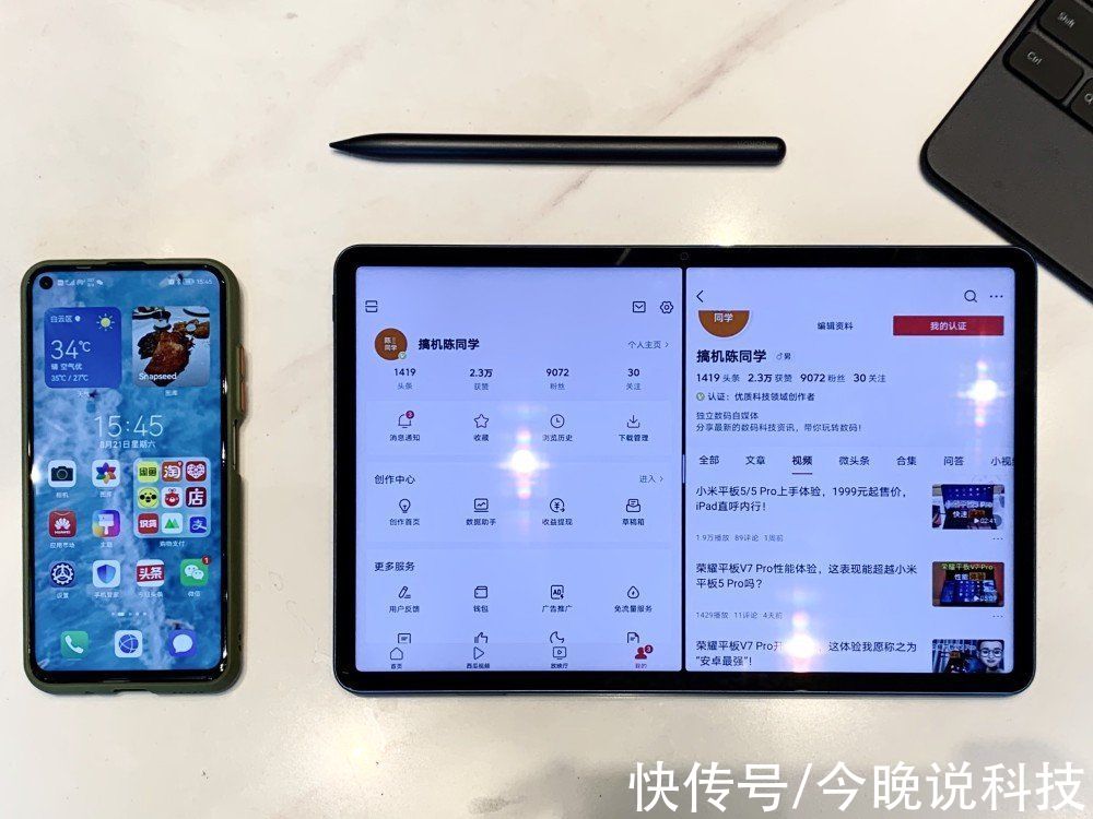 荣耀平板v7|“一心多用”荣耀平板V7 Pro，开启你的平行视界