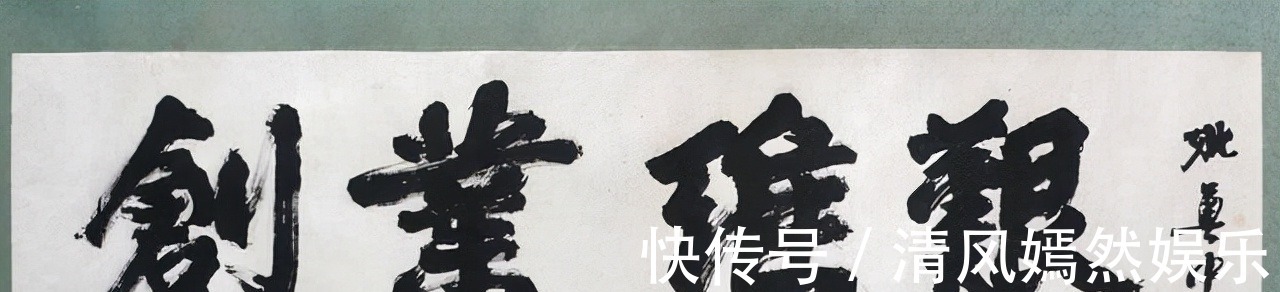 行书&96岁的他终获书法终身成就奖,是大器晚成?是实力在线吗?