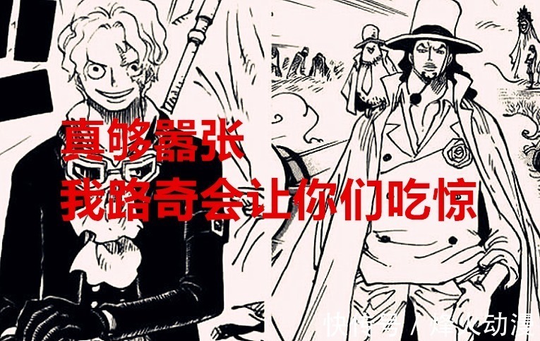 路奇|海贼王1028话:CP0首要目标要先解决大妈团,罗宾要复仇路奇了