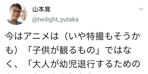 山本宽吐槽日本动画现状，网友：偶尔还是会说一下人话的