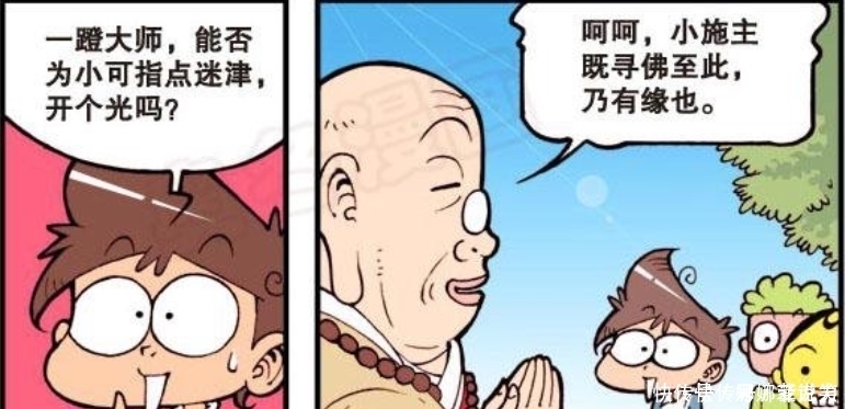 秤砣|大师说奋豆是恶心妖孽，吃了秤砣铁了心，不给少爷面子？