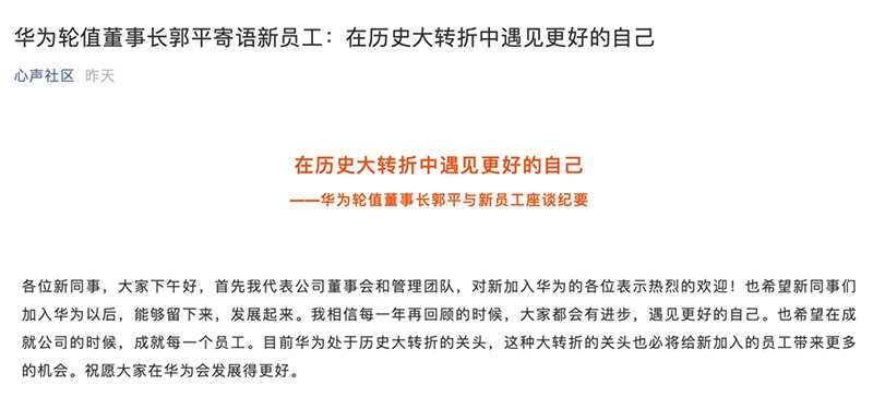 爆点|汽车、VR/AR、数字化……谁是华为心中的下一个爆点？