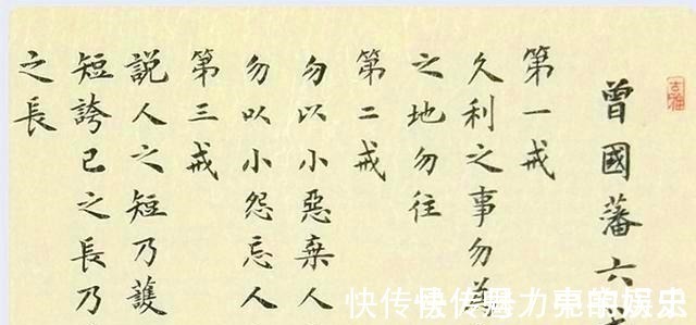 和睦@曾国藩 背熟四句口诀, 让你的家庭和睦, 家业越来越大!