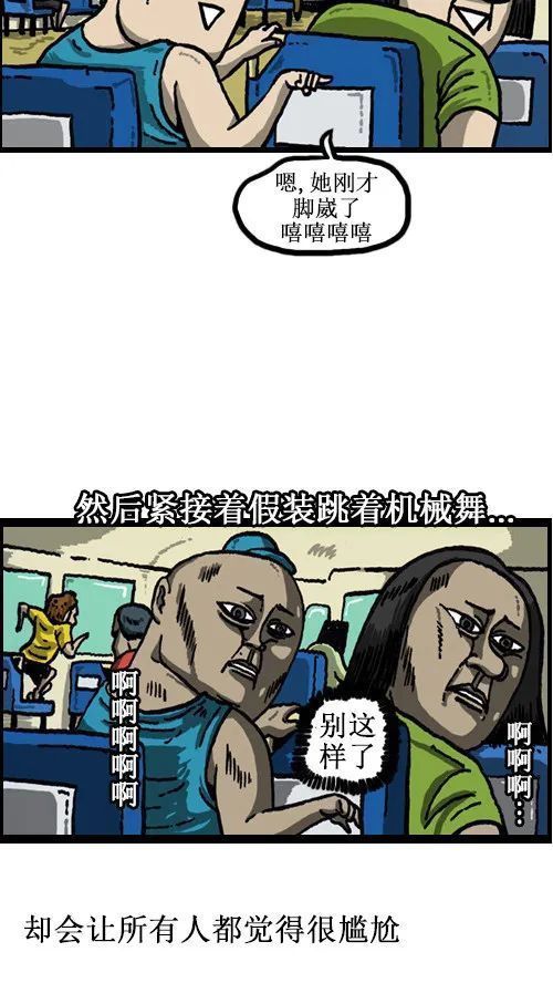 |短篇搞笑漫画《尽量自然》