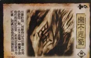 三国|三国杀：锦囊插画内有乾坤？这些含义和故事你都看懂了吗？