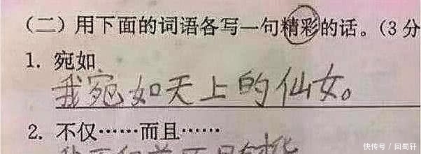 |小学生史上最搞笑的试卷,老师笑倒一片,家长愤怒的拿起了拖鞋