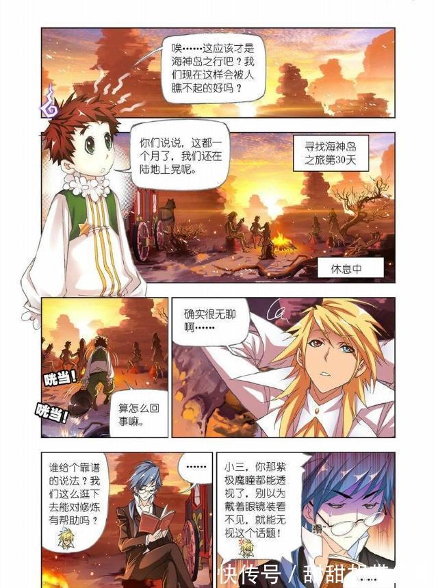 七怪|斗罗大陆:史莱克八怪妻管严现场!奥斯卡最悲催,红俊最霸气