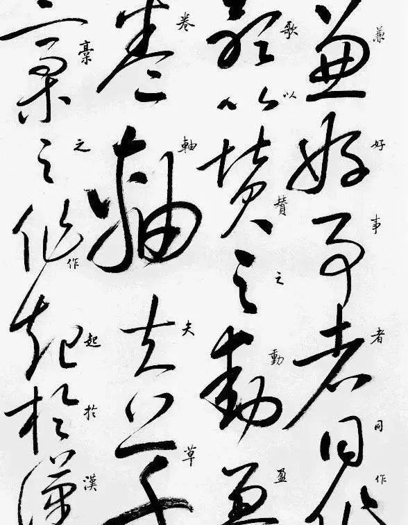 在线条@启功的草书也不错,笔法精湛,线条匀净,粗细均匀,是“硬功夫”