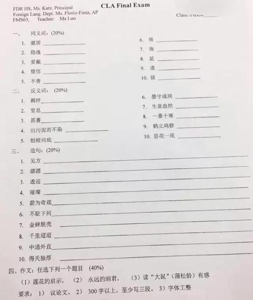 外国知名大学中文试卷火了！国内高中生：题目都认不全！大学生：真不会！