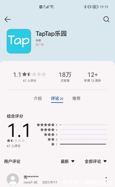 华为商城|封杀正版TapTap却上架“李鬼”，谁是内容为王时代绊脚石？