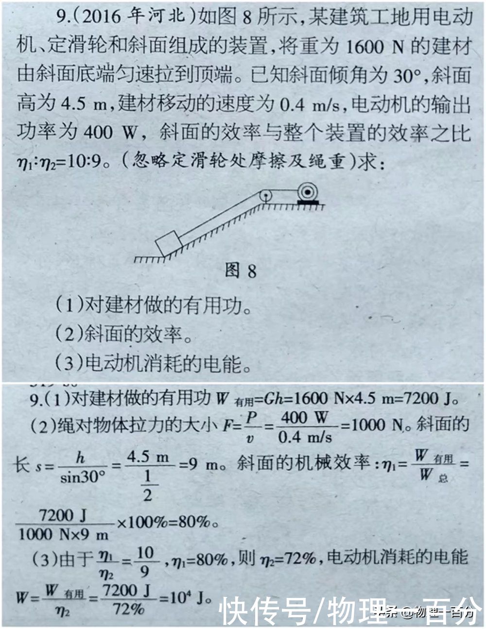 3道压轴题，12道选择题，彻底消灭中考物理“滑轮组”易错题