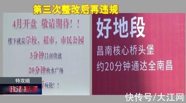 名校|4个月3次整改4次违规 南昌县光谷未来学府蹭名校蹭上瘾