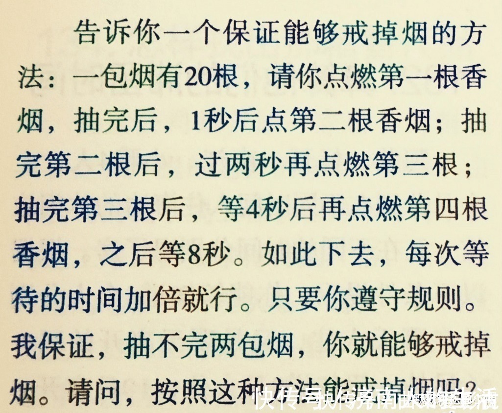 |笑话：告诉你一个戒烟的方法，我爹几十年的老烟民，成功戒掉了，哈哈！