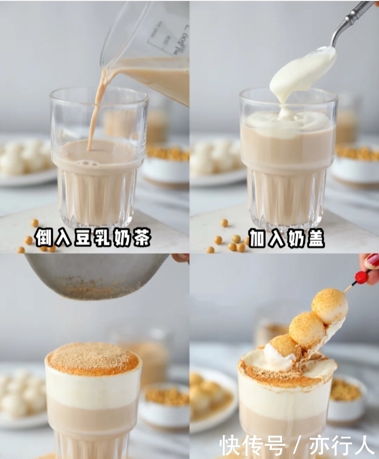 奶盖|自制豆乳奶盖茶!