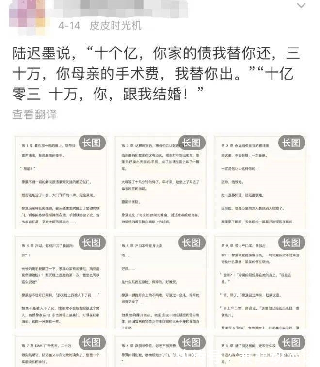 霸道总裁爱上我|“一胎七宝”、“总裁夫人”……霸总小说受众可不止小姑娘