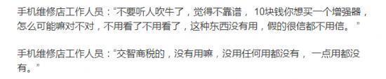 灵符|“回心转意符”、“透视眼镜”、“视力回归贴”、电商原来没有下限