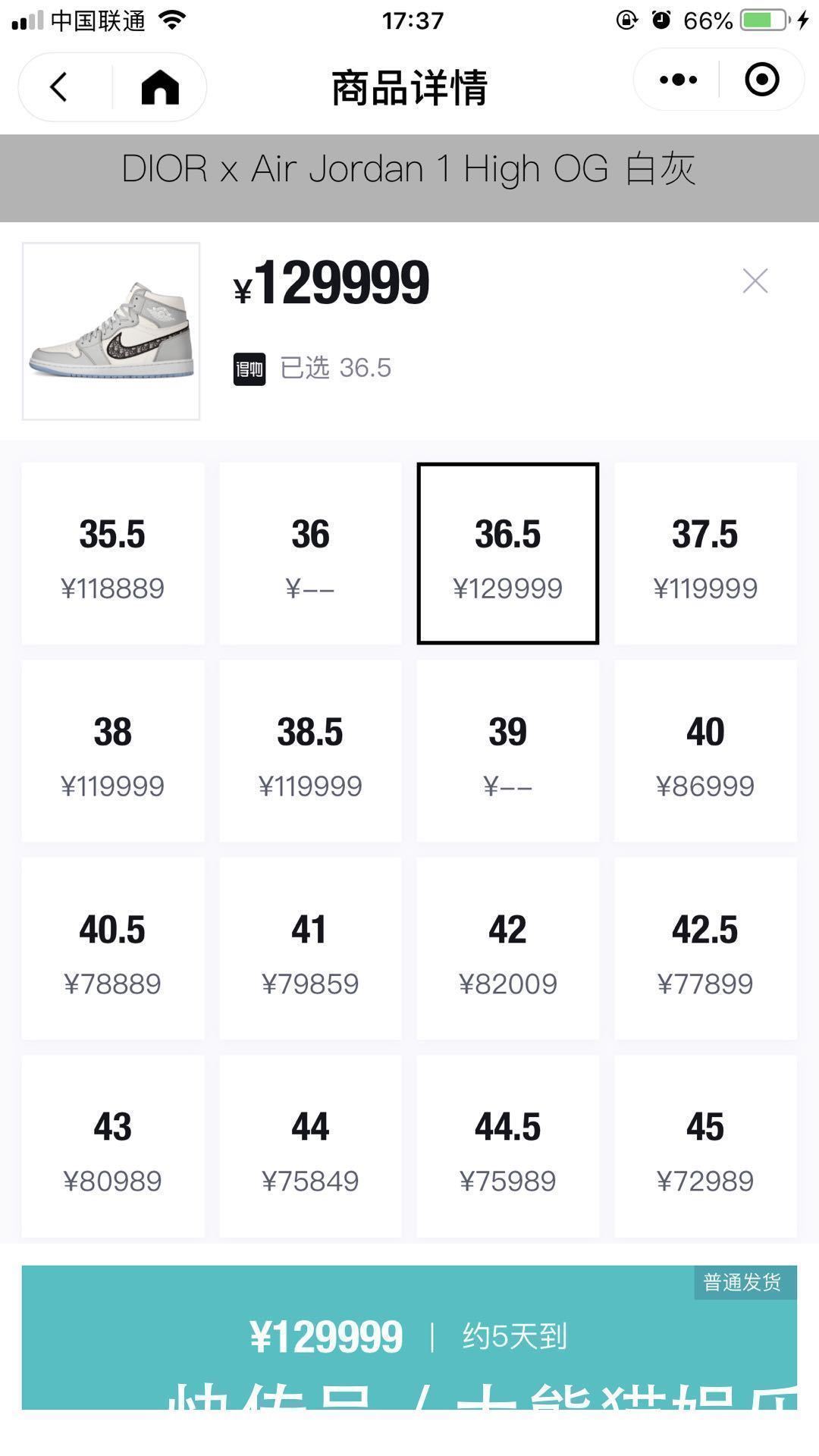 Mag 盘点球鞋史上最贵的十款,Nike Air Mag回到未来只排第二