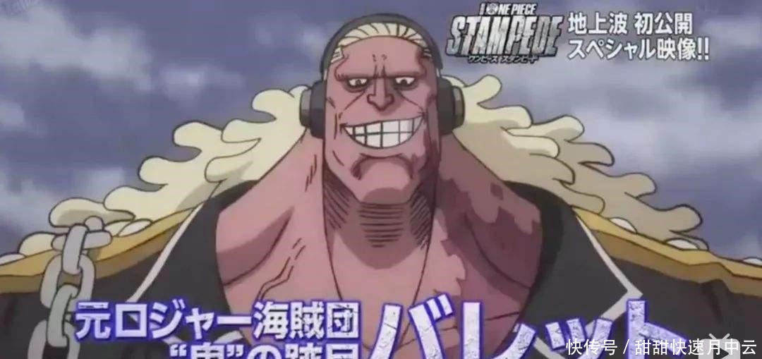 罗杰|海贼王剧场版最强反派前三名,泽法垫底,金狮子只能第二
