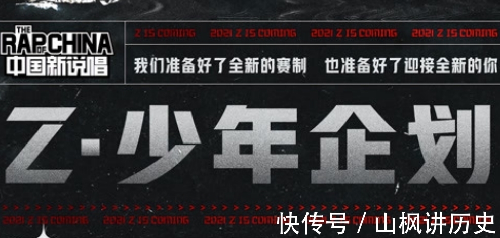 周震南|《中国新说唱》正式官宣,周震南确认加盟,但真正的导师另有其人