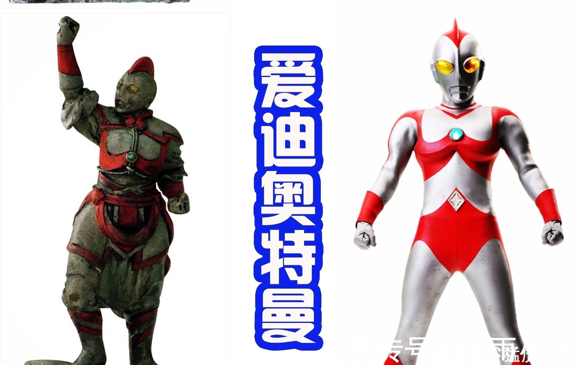 奥特之父|奥特曼变成神将后很搞笑,奥父和泰罗手拿新武器,迪迦变胖了