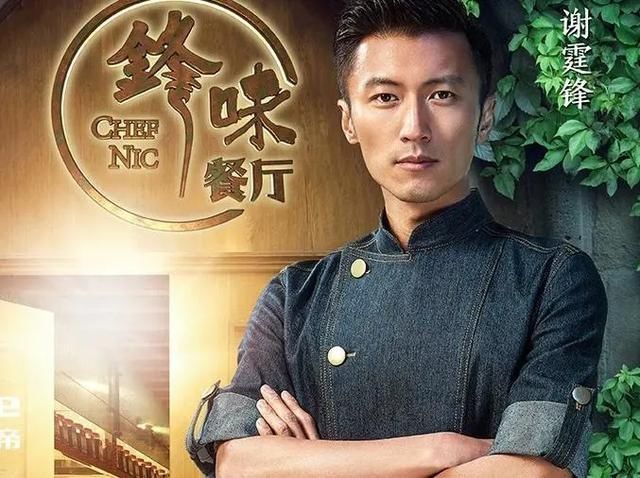 陈赫火锅店砸伤顾客！明星开店要匠心相伴