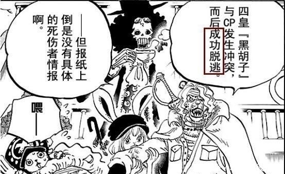 四皇|海贼王 尾田公开CP0真正实力, 最强四皇都打不过