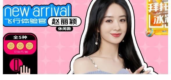 節目|趙麗穎離婚后綜藝首秀,與何炅大方牽手,難道不考慮吳磊的感受嗎