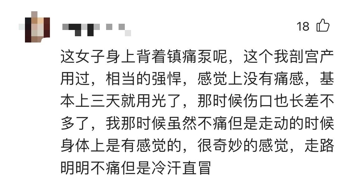 产房|女子生完孩子轻松走出产房，老公守在门口惊住：你咋跟没事人似的？