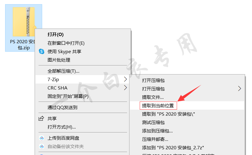 Adobe Photoshop 2020中文版软件下载安装及注册激活教程-劳模下载