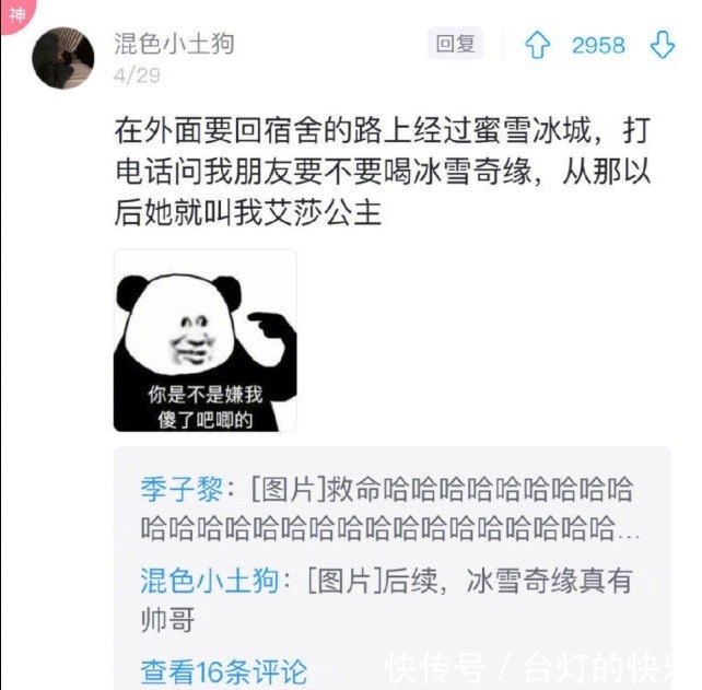 |幽默时刻:“简简单单几个字,却包含了不少菜”哈哈哈