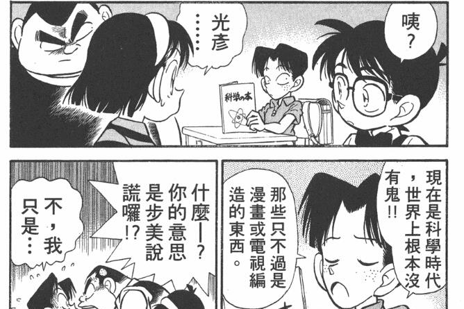 名侦探柯南:少年侦探团像《哆啦A梦》四人组,柯南唱歌像胖虎?