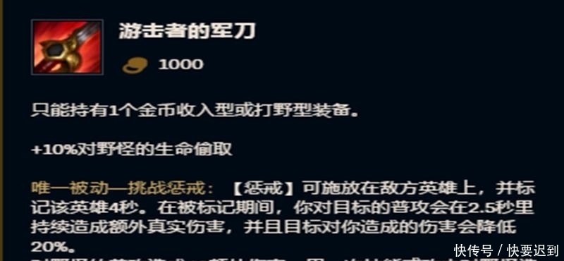 仓库|LOL：后期最“垃圾”的5件装备，大神直接扔仓库，菜鸟却当成宝！