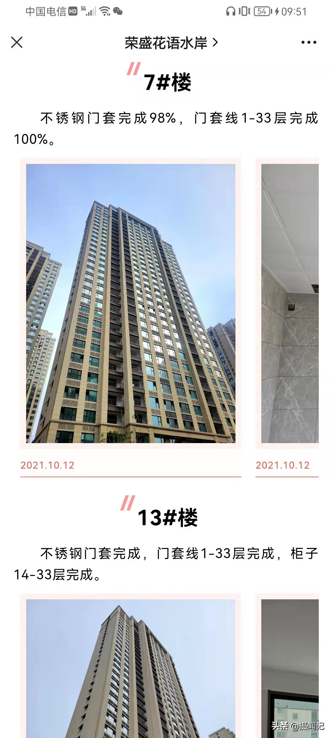 交付|@荣盛发展,郑州荣盛花语水岸二期何时能交付?