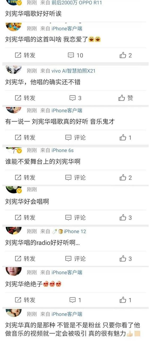 高峰|818刘宪华凭一己之力拉高整个晚会水平，掀起收视高峰