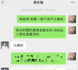 《offer3》王蕊提前出局,社交平台深夜发文,暗讽节目组恶意剪辑