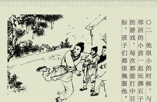 成语故事|百篇中国古代成语故事连环画-023《百发百中》商务印书馆