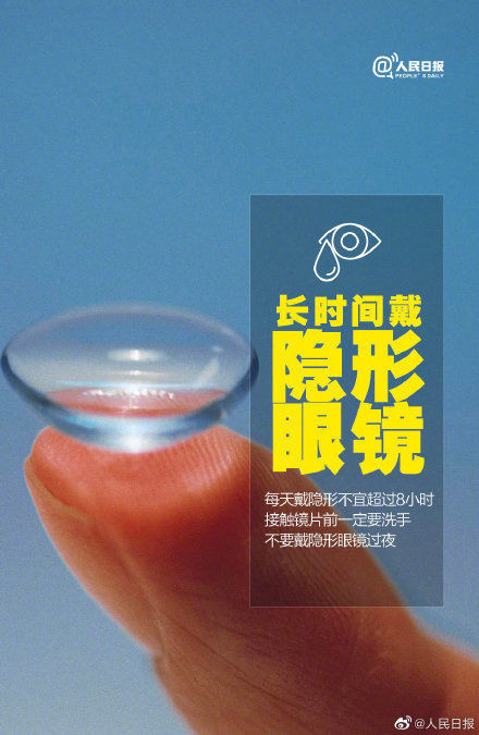 近视|我国超9成大学生近视:好好爱护眼睛,别等到来不及