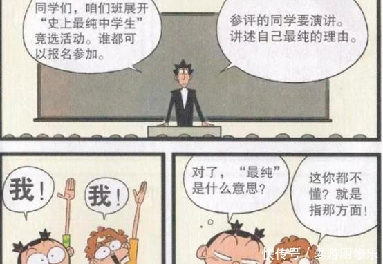 猫小乐大脸妹课堂表演 最纯中学生 阿衰和金老师看完狂吐 快资讯