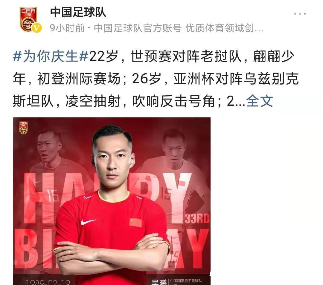 老挝队|我想为国足队长吴曦,辩解几句