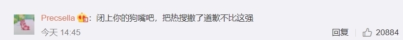 袁老 袁隆平去世后，井柏然虞书欣上热搜被骂，为了流量没底线？