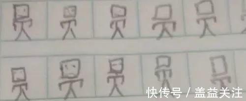 小动物|太萌了，“一千年前小朋友写的字”上了热搜！