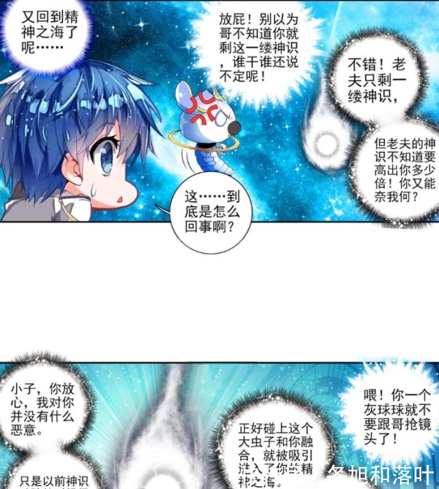 斗罗大陆2：绝世唐门|除了唐三穿越变成了主角外，斗罗大陆还有两次穿越成就了两个主角