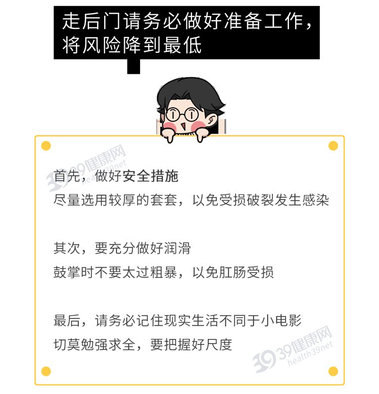 med|保护肛门有多重要?每天清洗肛门可以预防疾病?到底怎么回事?