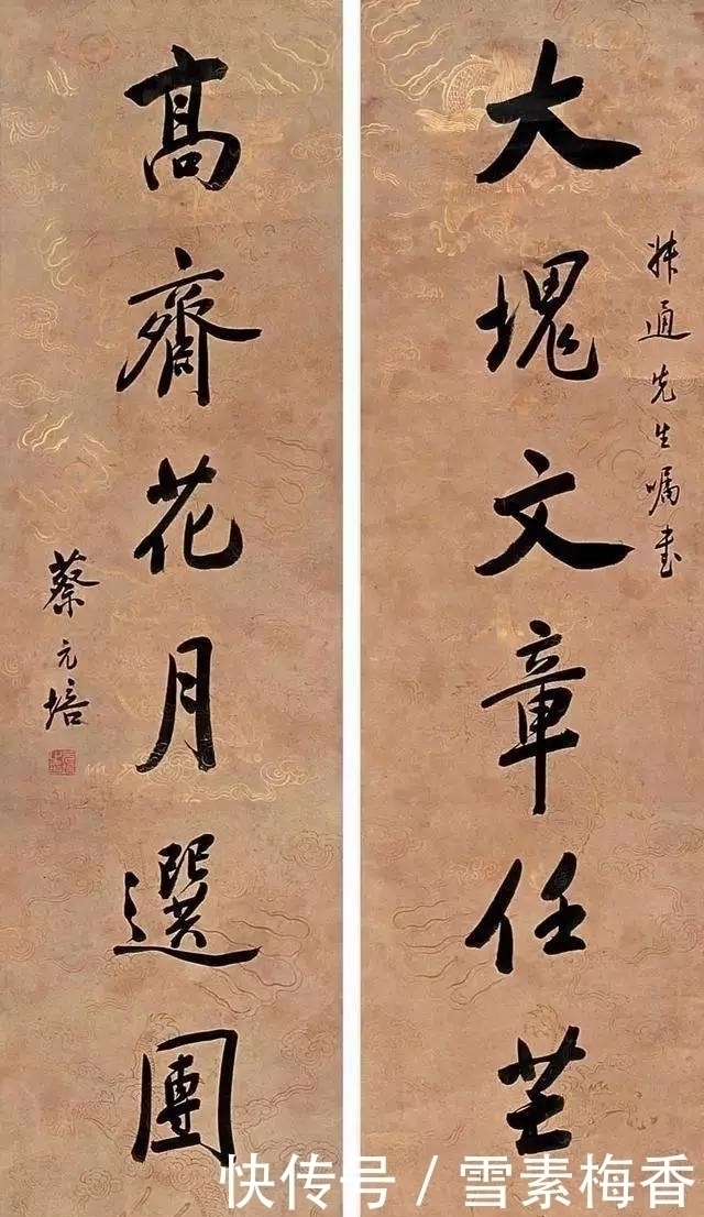 书法$北大第14任校长蔡元培书法不错,誉为“书法泰斗”是实力所致?