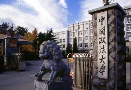 请看下表|中国政法大学2020年全国各省录取分数统计