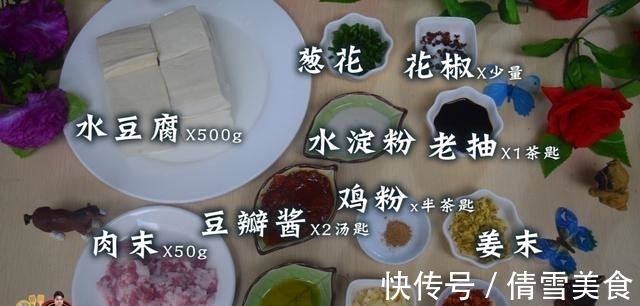 天健|麻婆豆腐最好吃的家庭做法,简单美味又下饭,看看你喜欢吃不?